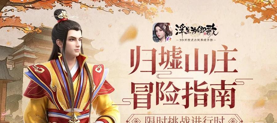 《桃源仙境百妖榜》副本攻略（百妖榜副本的挑战，让你体验与妖怪的激烈战斗！）