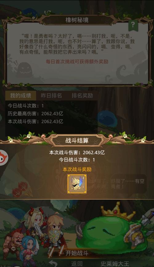 《小小勇者》魔晶速刷攻略（游戏中如何快速获得魔晶宝石）