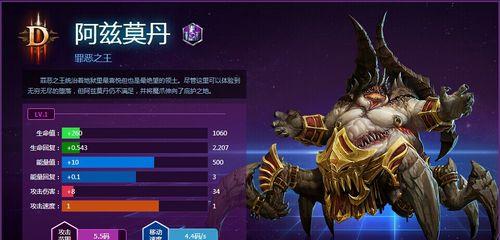 《风暴英雄》游戏攻略（英雄种类详解，带你玩转MOBA）