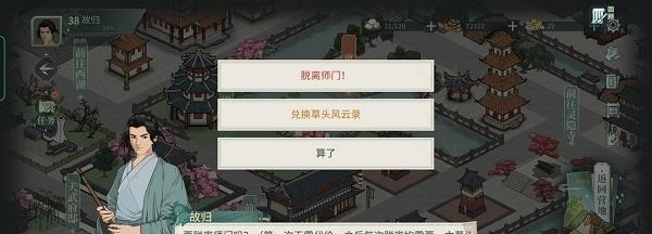 《汉家江湖》1500时序通关攻略（从零到1500，一步步攻略汉家江湖）