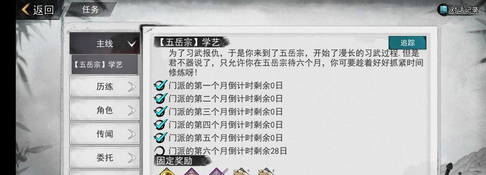 探究游戏中的主线、支线和日常任务（探究游戏中的主线、支线和日常任务）