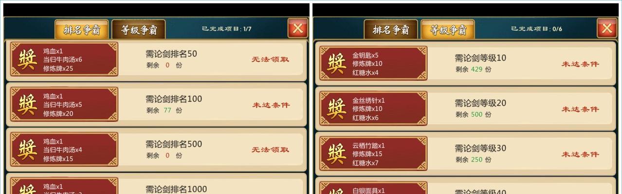 《武侠Q传》装备武功阵法攻略（打造无敌武侠，玩转三界江湖）