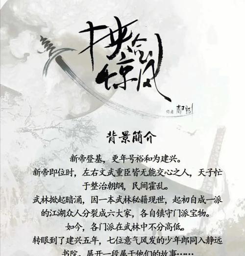 《下一站江湖》惊风苍隐录游戏测评（玩转江湖，体验快感，惊风苍隐录让你爱不释手）