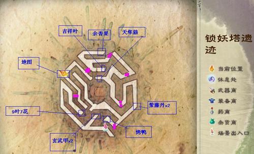 《仙剑奇侠传5》游戏支线任务之大厨的忧郁（探寻大厨内心的烦恼与困惑——一场美食之旅）