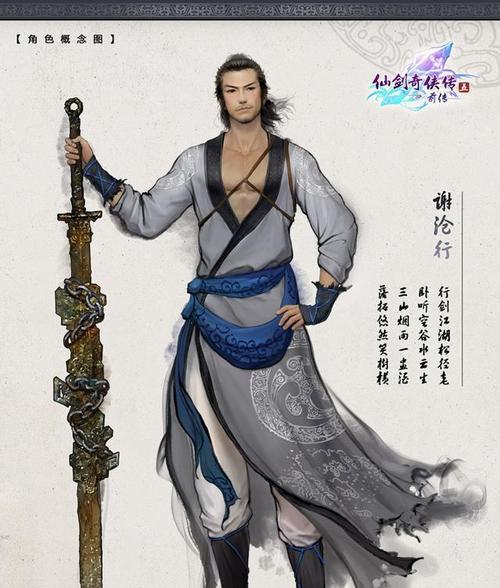 《仙剑奇侠传5》游戏攻略之给御剑师兄的信（如何完成御剑师兄的任务并获得宝贵奖励）