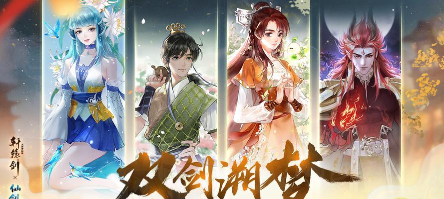 《仙剑奇侠传5》聚五灵大梦回魂（寻找五灵珠，拯救天下！）