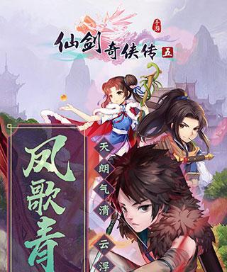 《仙剑奇侠传》游戏高手阵容搭配组合攻略（打造无敌阵容，关键是这个！）