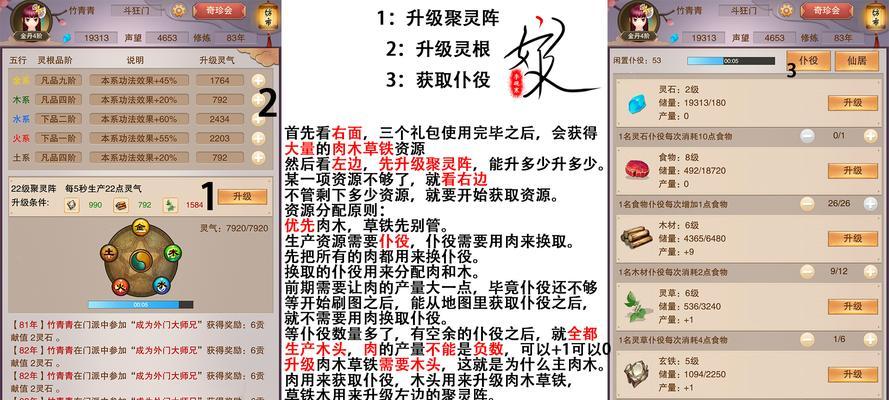 《想不想修真》游戏洞府最佳升级方法（轻松升级，畅游修真世界）