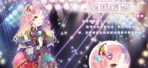 《奇迹暖暖》4-9攻略详解（无缝完成高分副本，助你获得更多奖励）