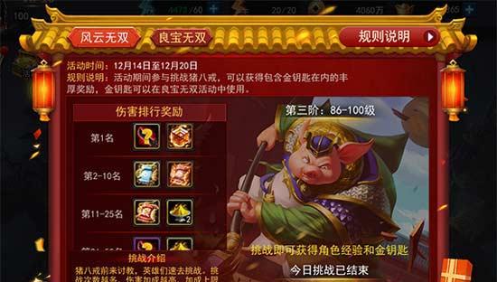 《乱斗西游》20-6九头虫通关攻略（打败九头虫，轻松挑战终极BOSS）