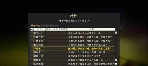 《信长之野望14》完全攻略，教你玩转战国传！（掌握全局！15个步骤带你完成游戏！）