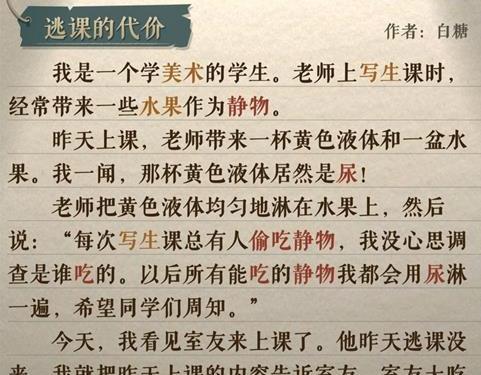 《掌握游戏攻略，轻松过关海龟蘑菇汤厌学》（以游戏为主，分步解析，告别厌学难题）