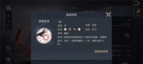 《以鸿之下》武将觉醒全攻略（怎样让你的武将变得更加强大？）