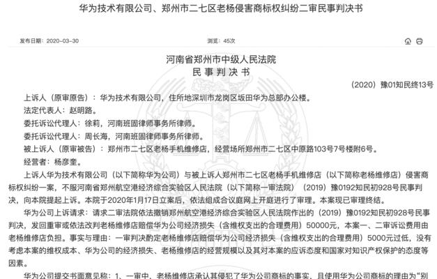 华为鸿蒙商标被驳回，复审即将开始！（游戏市场的潜力引发华为野心，驳回商标让鸿蒙面临风险！）