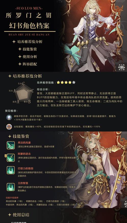 《以幻书启世录》婴宁阵容搭配攻略（打造超强阵容，无往不胜）