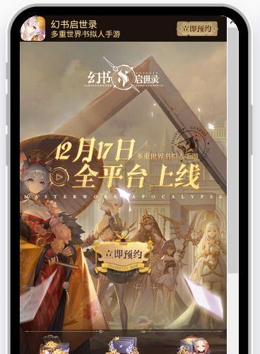 《幻书启世录》新手最强阵容攻略（打造无敌阵容，称霸幻书世界）