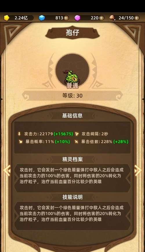 精灵魔塔武器培养攻略（打造属于自己的强力武器，轻松升阶！）