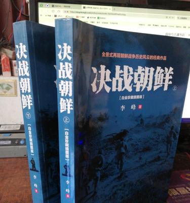 决战朝鲜武器装备大揭秘（掌握装备，赢得胜利！——以游戏为主）