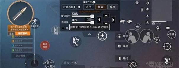 绝地求生刺激战场双指操作设置方法详解（打造高效率、精准度双倍的操作体验）