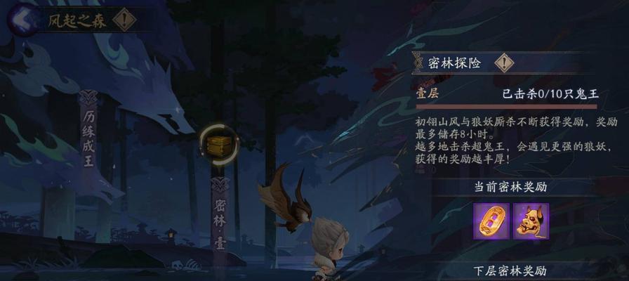 以阴阳师成王历练第三天阵容攻略（打造强力阵容，成为顶尖玩家）