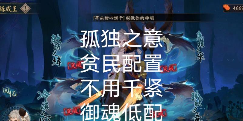 以阴阳师成王历练第三天阵容攻略（打造强力阵容，成为顶尖玩家）