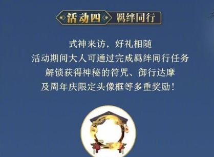 《打造属于你的神龙头像框》（以阴阳师大蛇神头像框怎么获得）