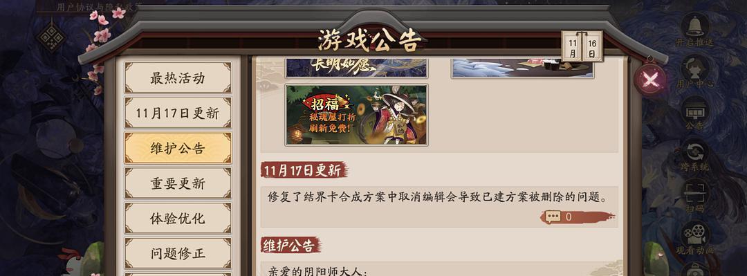 阴阳师结界卡合成攻略（如何获得结界卡？合成技巧大揭秘！）