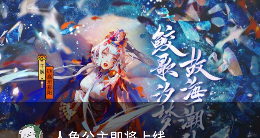 《以阴阳师千姬为例，探究千姬御魂搭配及其培养价值》（探索游戏中千姬的御魂选择及培养策略，提高游戏实力）