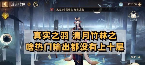 阴阳师清月竹林攻略（探索机制及打法详解）