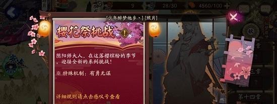 阴阳师雪落樱祭攻略（揭秘最强路线，让你通关无忧）