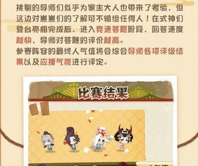 《以阴阳师妖怪屋务农》——玩转妖怪世界（打造自己的妖怪家园，体验不一样的农场玩法）