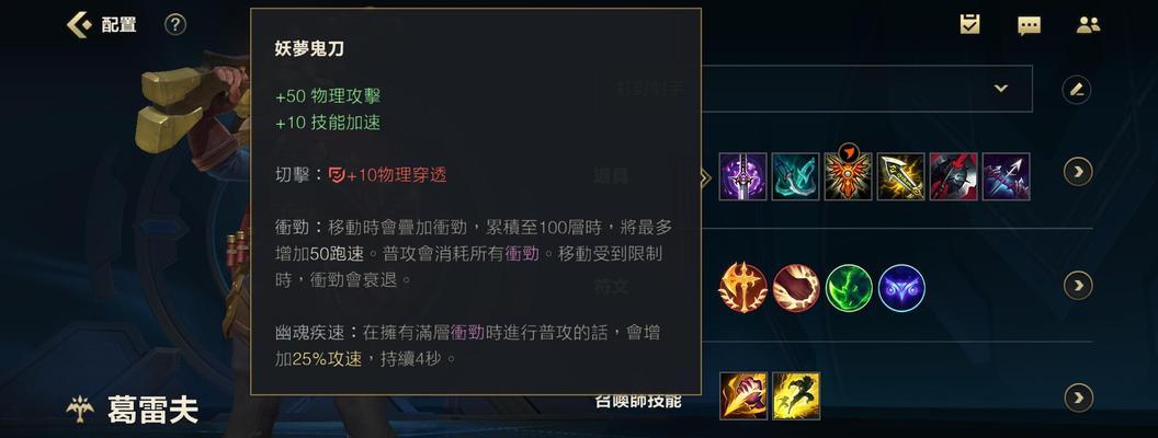 《LOL手游辅助上分指南》（实战攻略解析，带你快速获得胜利）