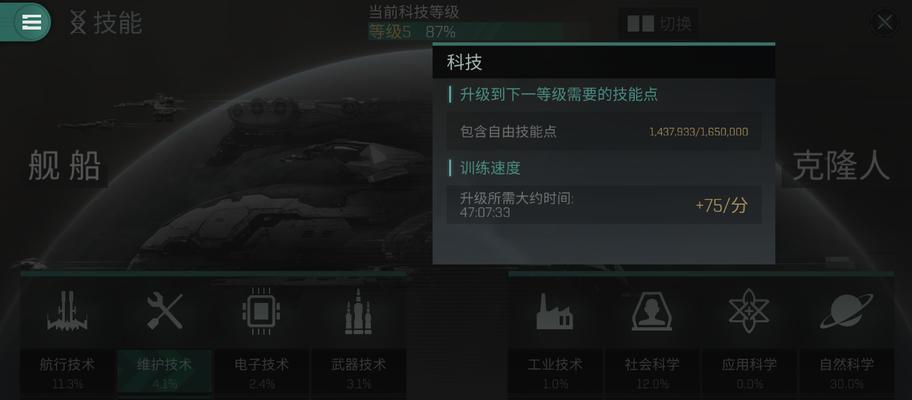 EVE星战前夜（科技等级攻略指南，实现快速升级的技巧）