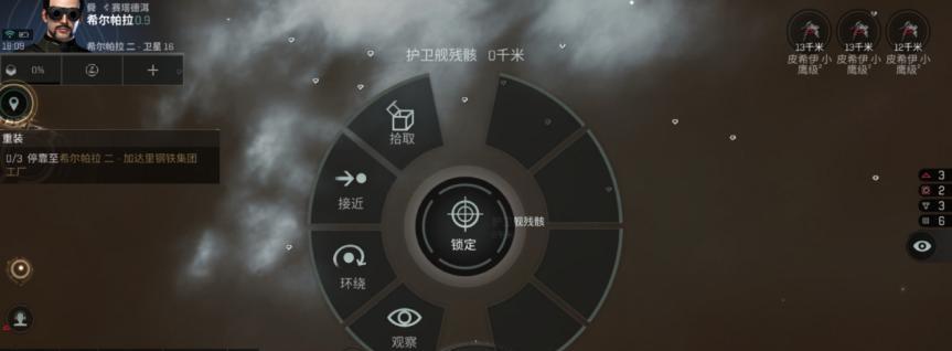 《EVE星战前夜》新手教程（不想被攻略束缚？这篇指南教你如何快速上手EVE星战前夜！）