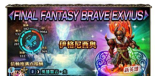 《FFBE幻影战争幻兵卡升级攻略》（打造最强幻兵卡，助力战斗旅程）