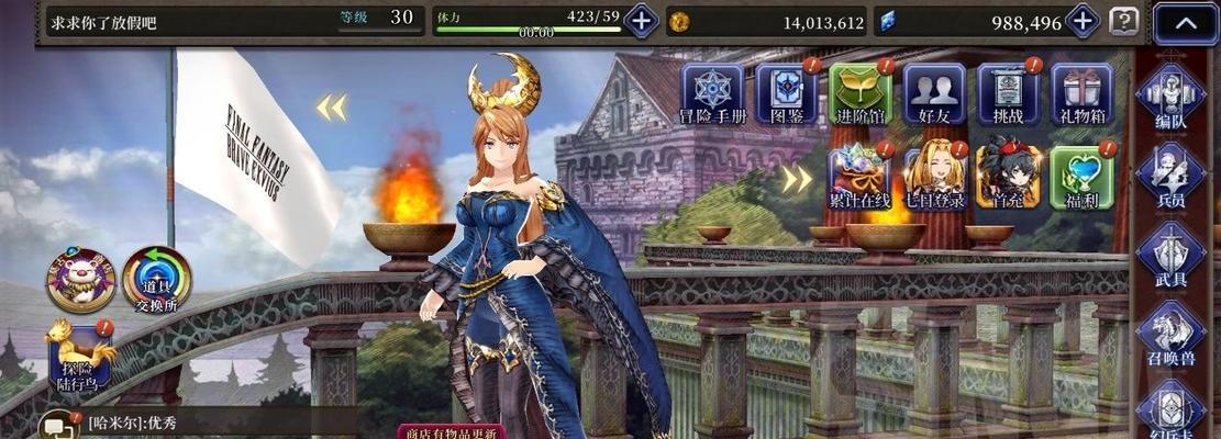 《FFBE幻影战争》幻导石获得攻略（打造强力阵容，获取稀有装备）