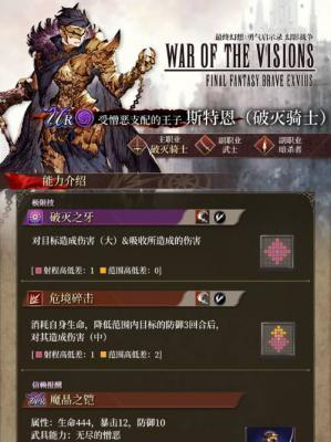 《FFBE幻影战争》基尔菲技能全解析（独特技能解锁，基尔菲炫酷上线）