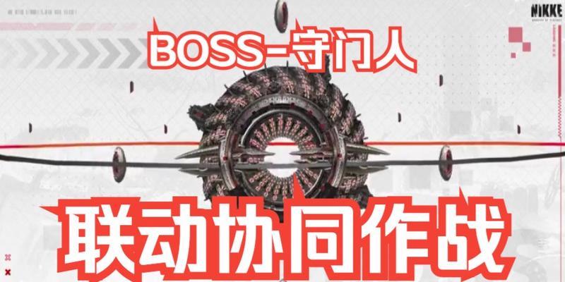 Nikke胜利女神共斗商店兑换攻略（如何优雅地解锁神装，掌握这些技巧你也能成为大佬！）