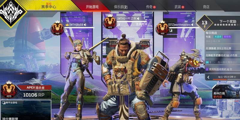 《ApexLegends》新赛季更新即将上线，全面升级游戏玩法！（重磅推出多种新英雄和装备，让你尽情畅玩战斗盛宴！）