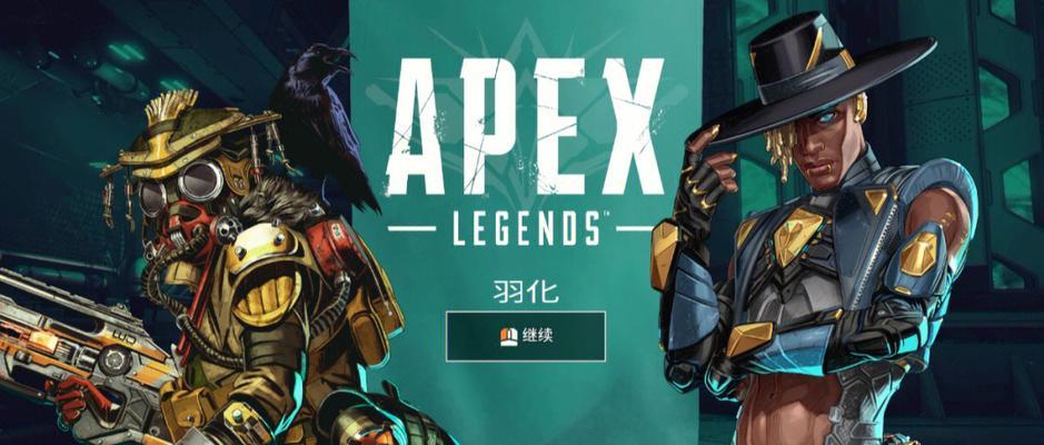 从零开始，轻松注册属于你的Apex手游账号（从零开始，轻松注册属于你的Apex手游账号）