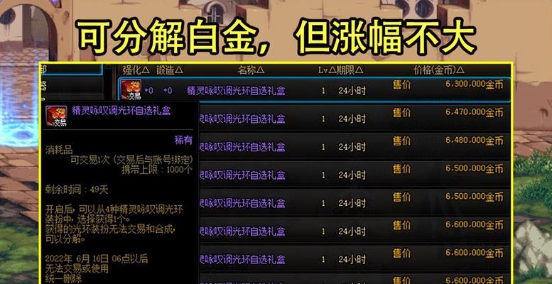 DNF13周年限定礼包内容一览（重温经典，尽享惊喜——DNF13周年限定礼包详细解析）