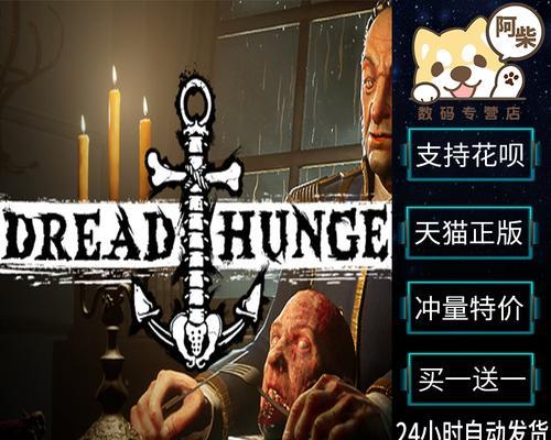 《Dreadhunger》中的捕兽夹伤害详解（游戏中如何避免捕兽夹伤害）