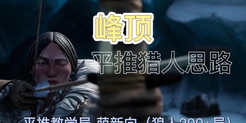 玩转dreadhunger狼人技能攻略（掌握dreadhunger狼人技能的使用技巧，迎接狼人世界的挑战）