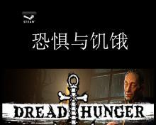 游戏中如何有效地与dreadhunger狼人进行沟通？（学习交流技巧，让你在游戏中轻松打造默契团队！）