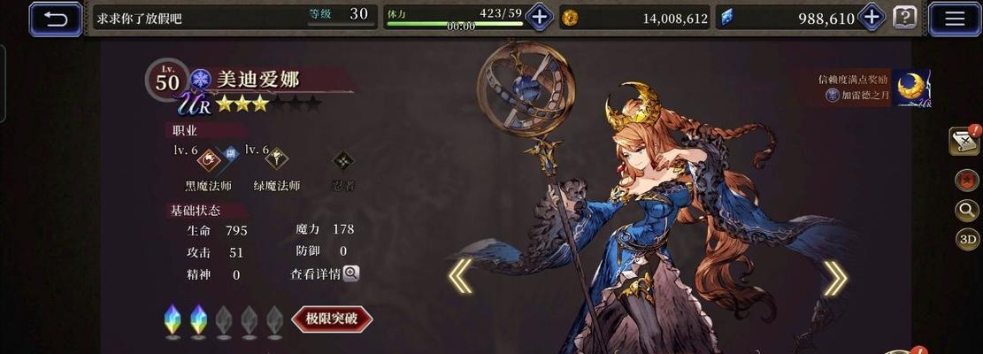 FFBE幻影战争冰法角色介绍（冰法角色技能及阵容推荐）