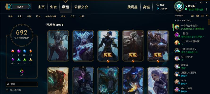 探秘LOL凯隐至臻皮肤的全貌（从视觉效果到操作感受，一网打尽）