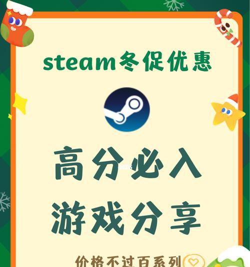 Steam秋促2023火爆开启！（以游戏为主，满足你的购物欲望！）