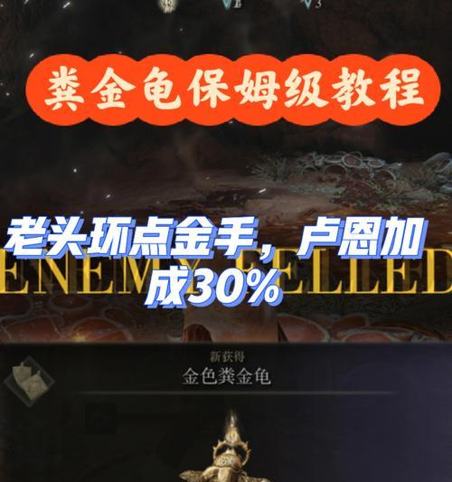 《艾尔登法环》大卢恩获得攻略（亲测有效，一次性拿下所有大卢恩！）