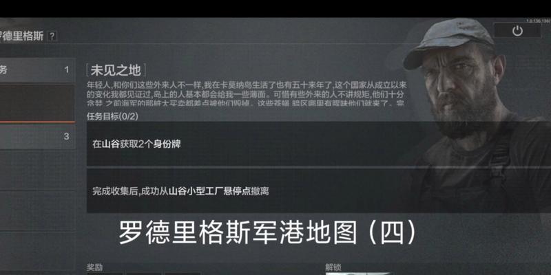 《以暗区突围军港来客活动攻略》（细节决定成败，打造完美攻略！）