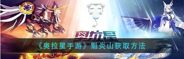 《奥拉星手游》律师技能详解（掌握律师技能，打造阵容！）